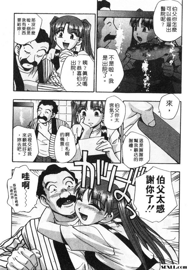 9：再見不是離別的開始