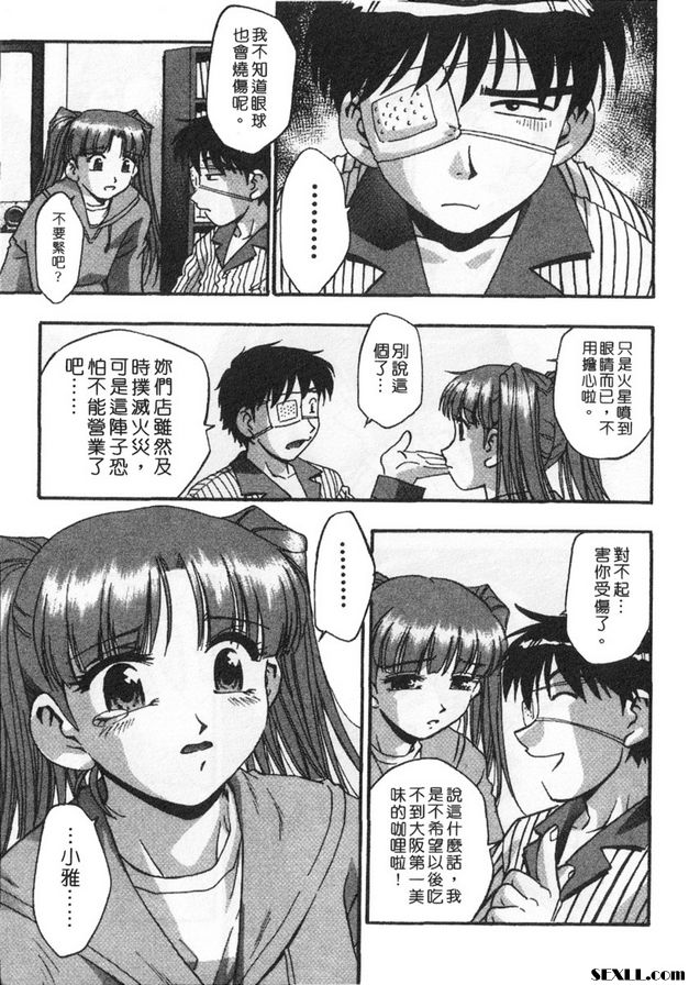 1：我回來了！大阪！ ！