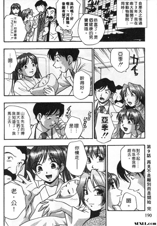 9：再見不是離別的開始