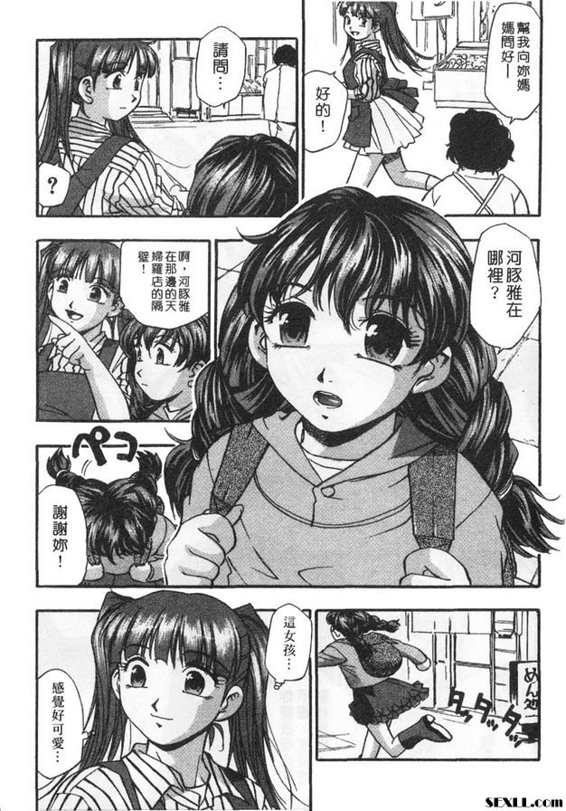 2：麻煩駕到了