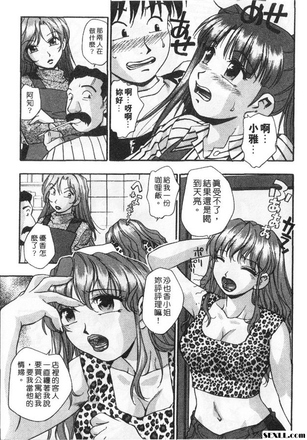 2：麻煩駕到了