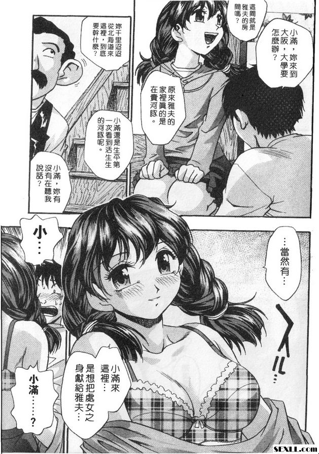 2：麻煩駕到了