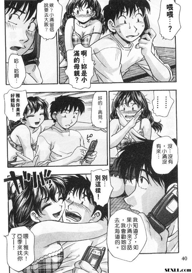 2：麻煩駕到了