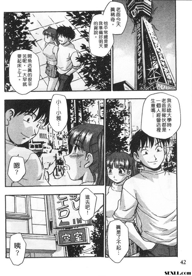 2：麻煩駕到了
