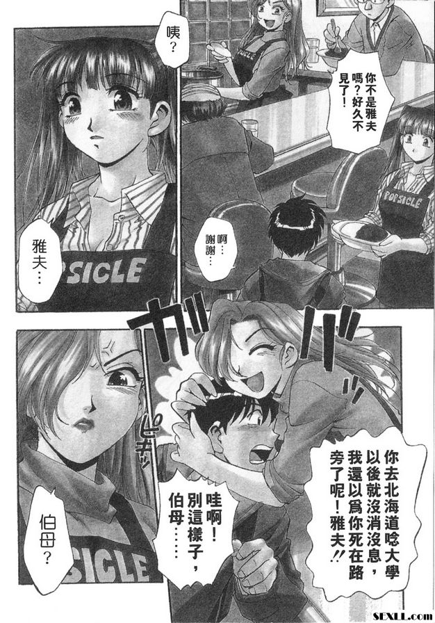 1：我回來了！大阪！ ！