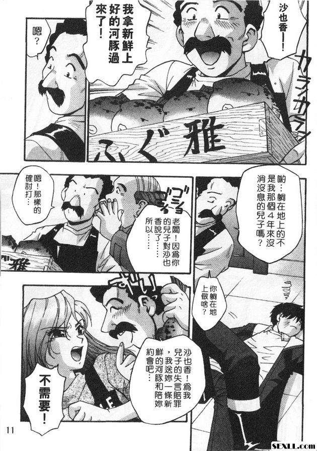1：我回來了！大阪！ ！