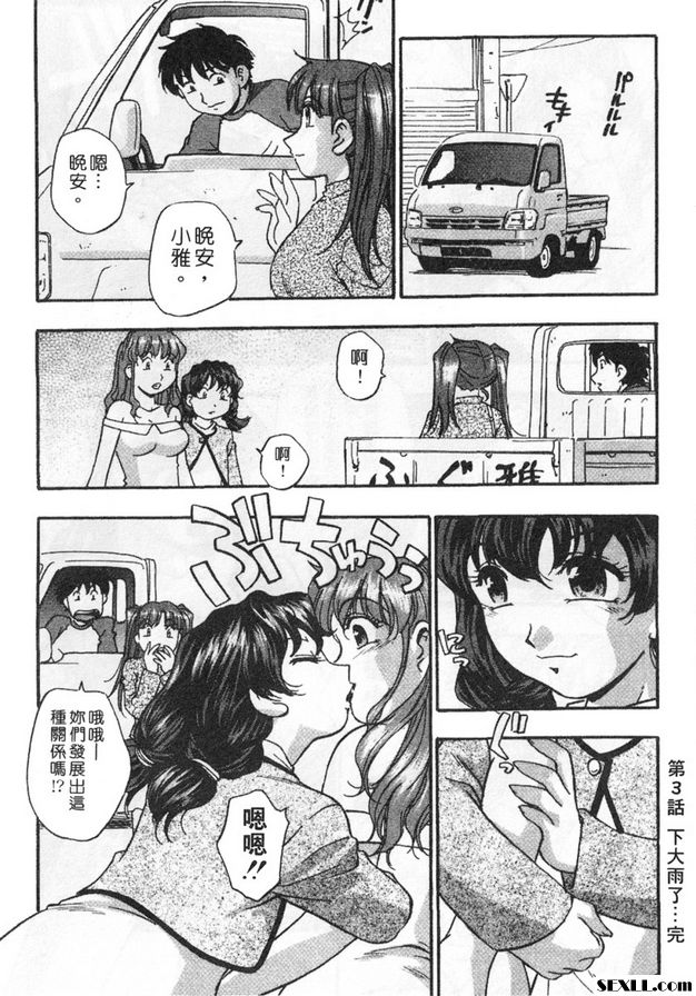 3：下大雨了...