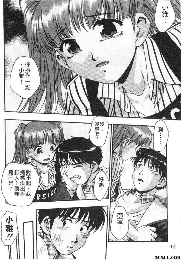 1：我回來了！大阪！ ！