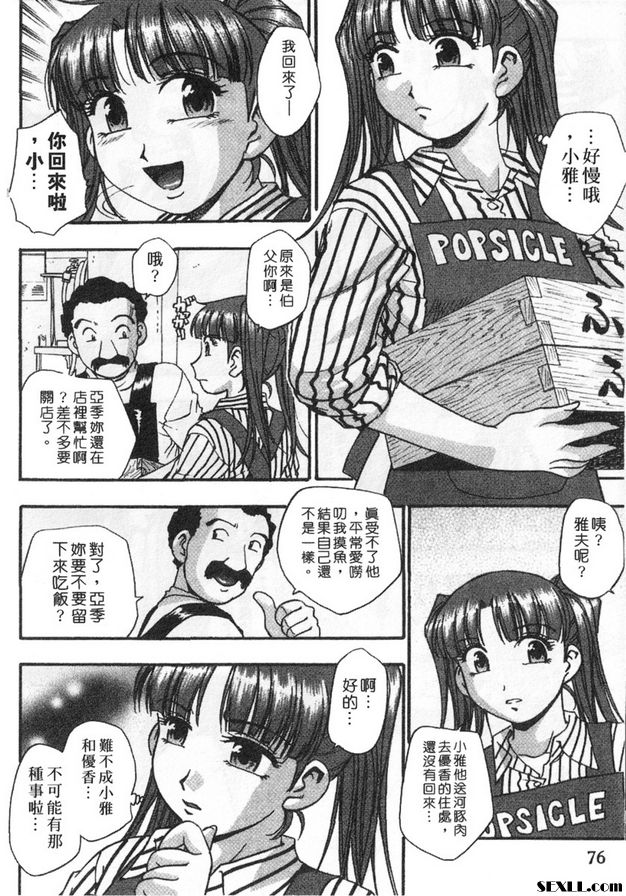 4：酒後亂性的相似之處
