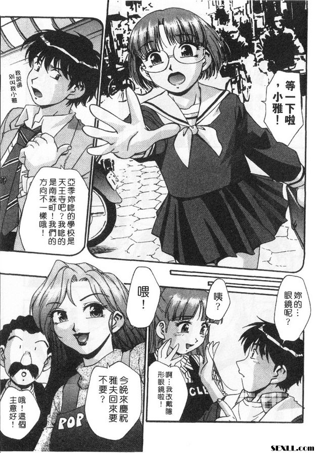 1：我回來了！大阪！ ！