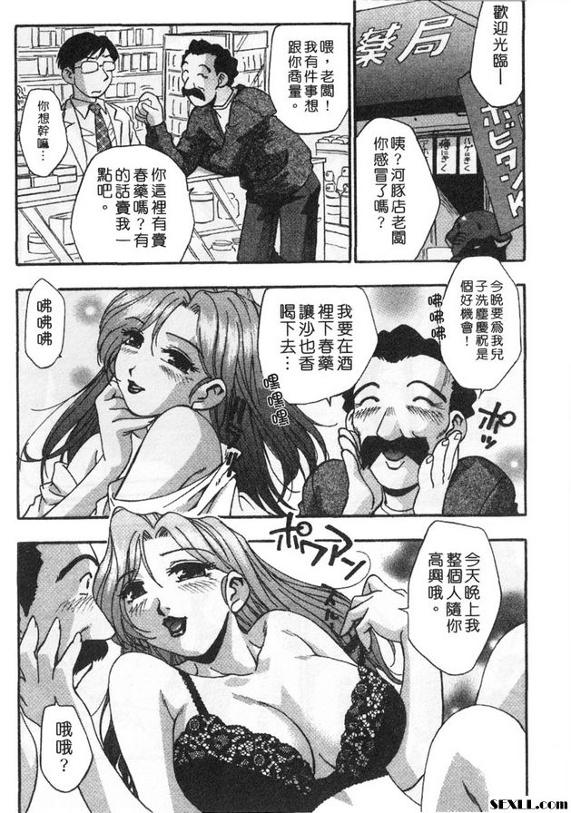 1：我回來了！大阪！ ！