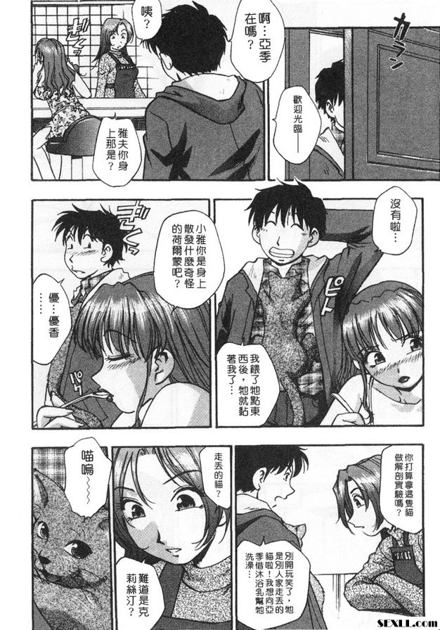 5：尋貓大冒險！？