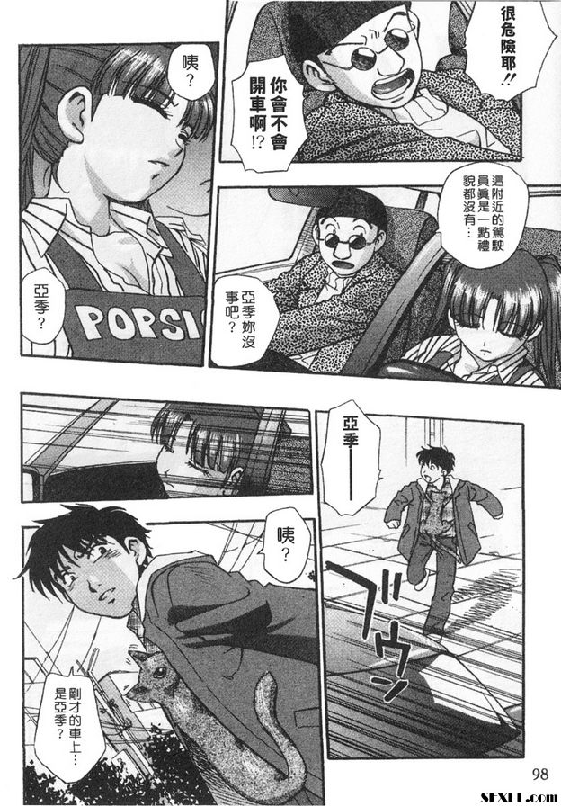 5：尋貓大冒險！？