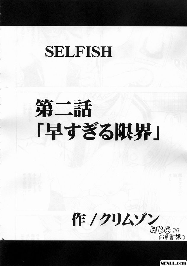2：限制太早