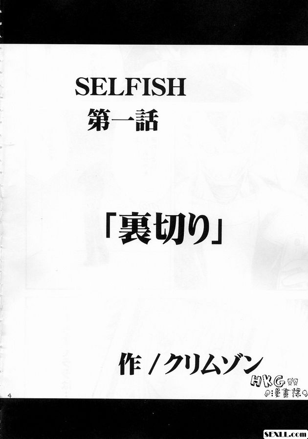 1：背叛