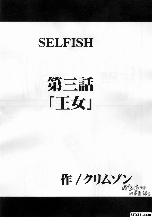 3：公主