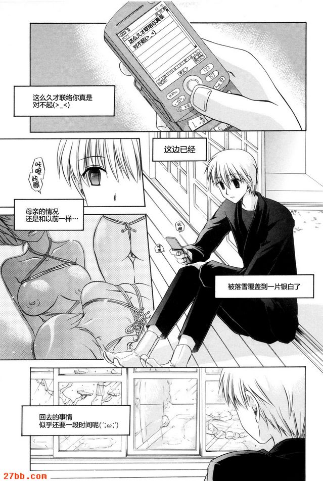擦身而過