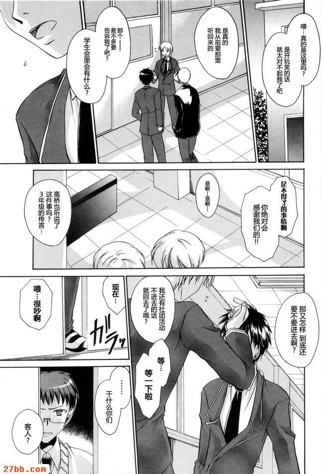 擦身而過