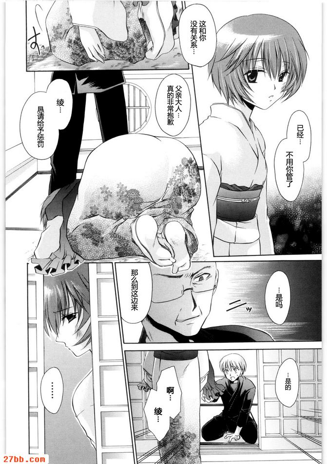 擦身而過