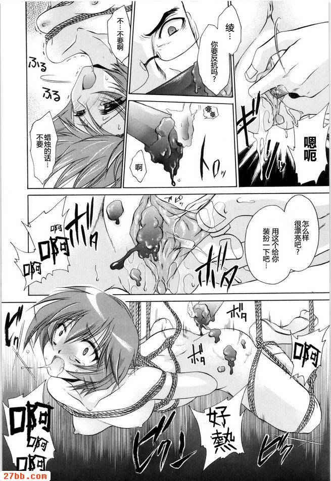 擦身而過