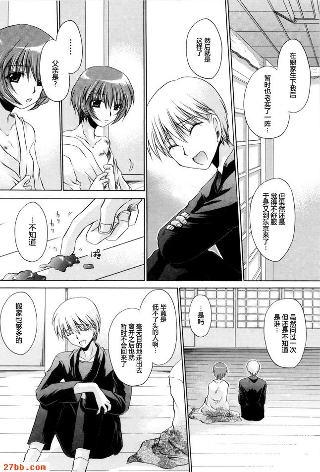 擦身而過