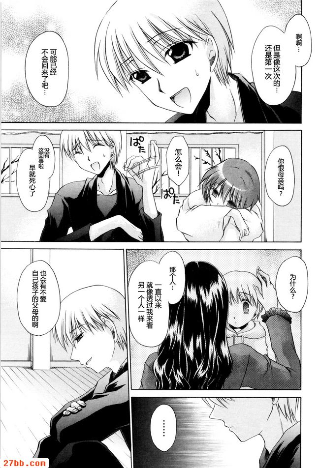 擦身而過