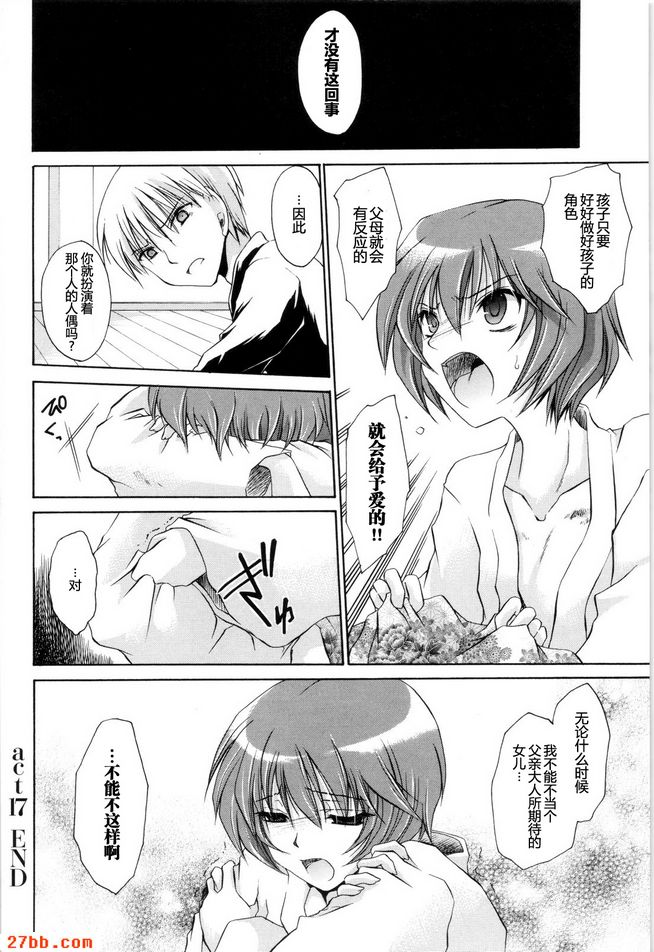擦身而過