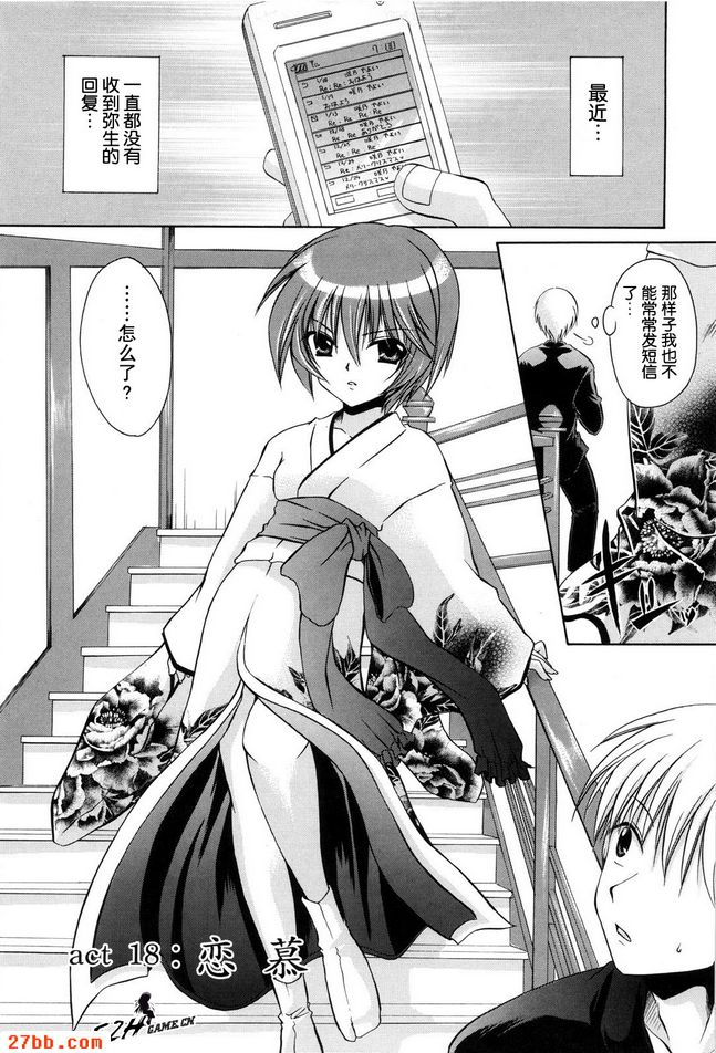 戀慕