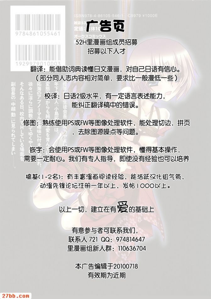 [東雲龍]愛與恨02