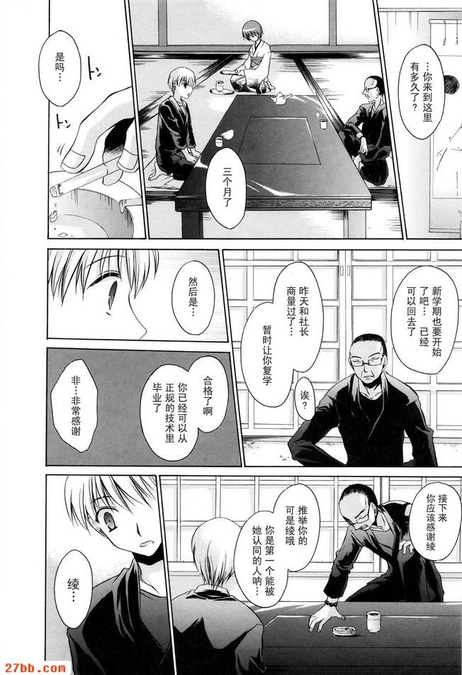 戀慕