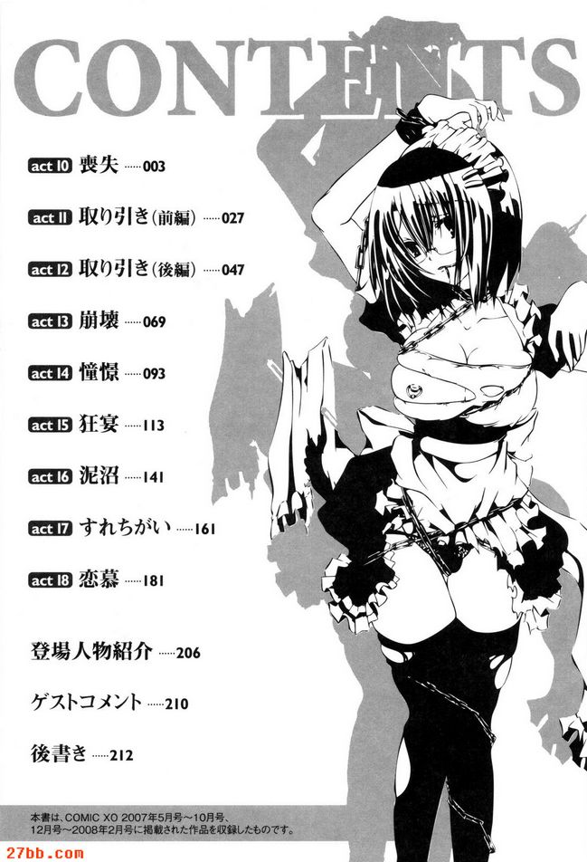 戀慕