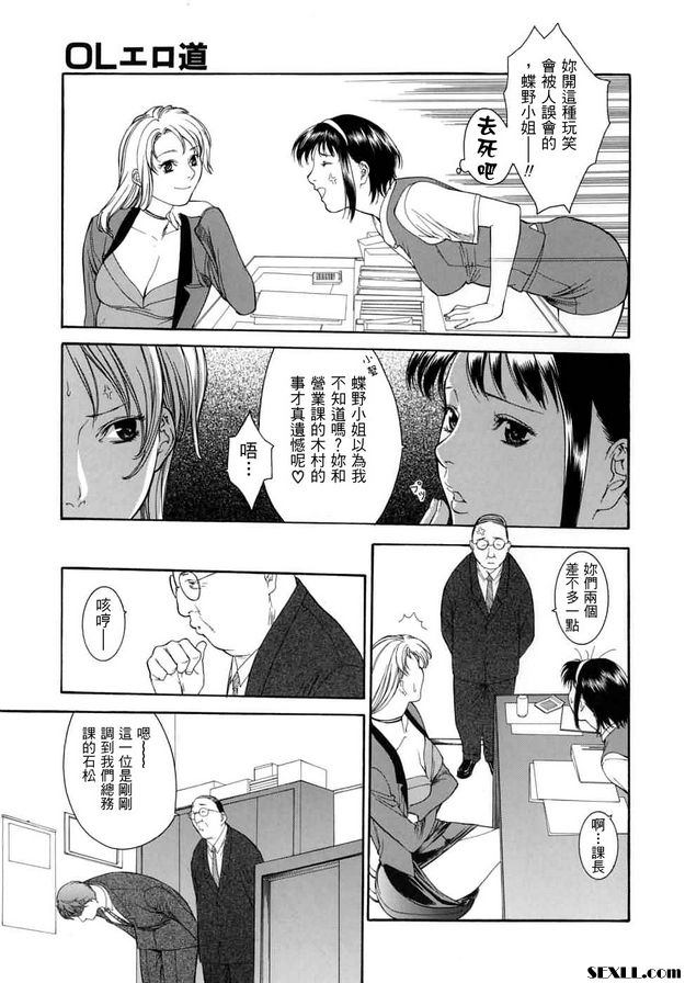 OL=開放女士？