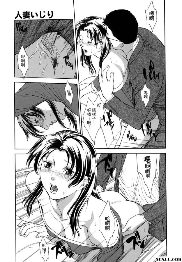 玩弄人妻
