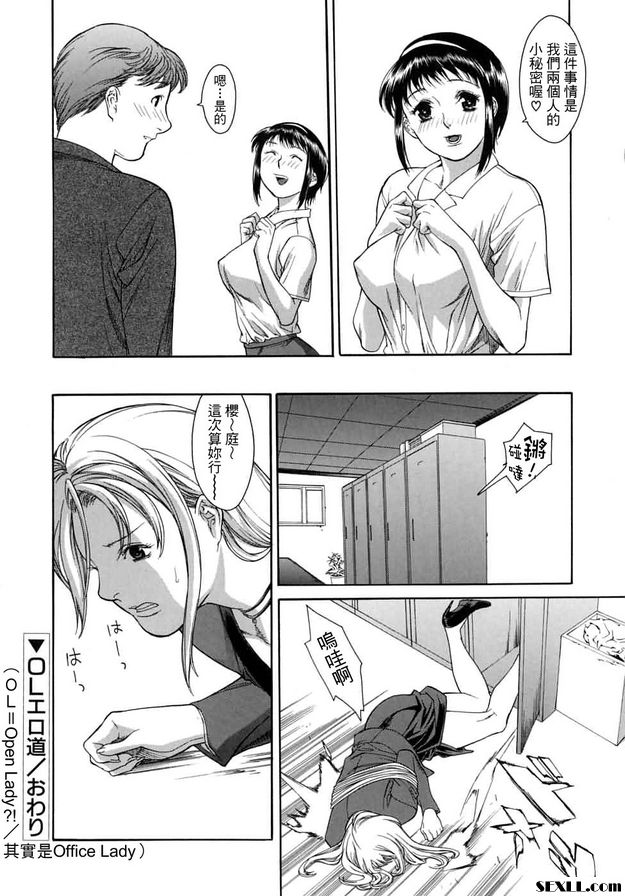 OL=開放女士？