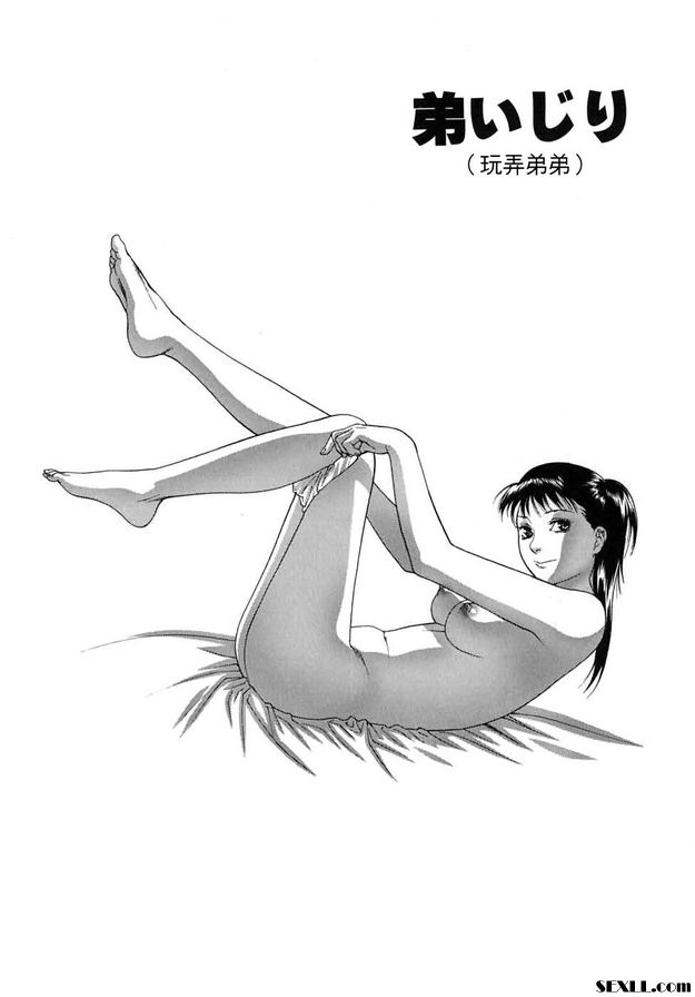 玩弄弟弟