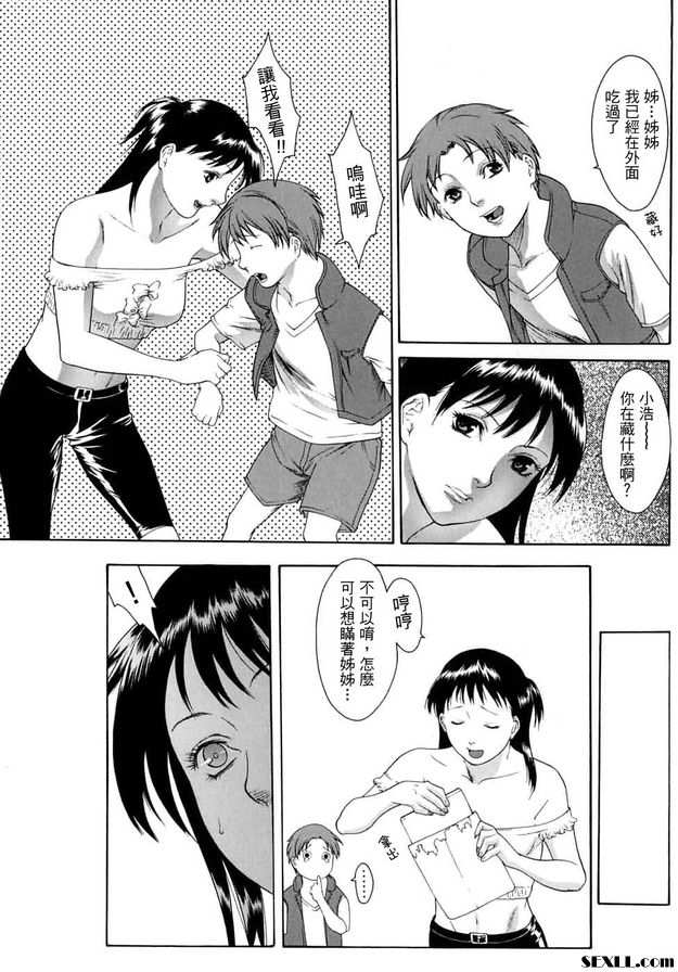 玩弄弟弟