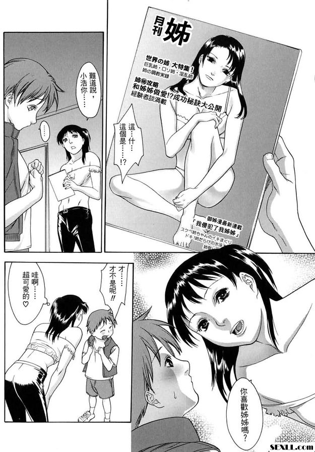 玩弄弟弟