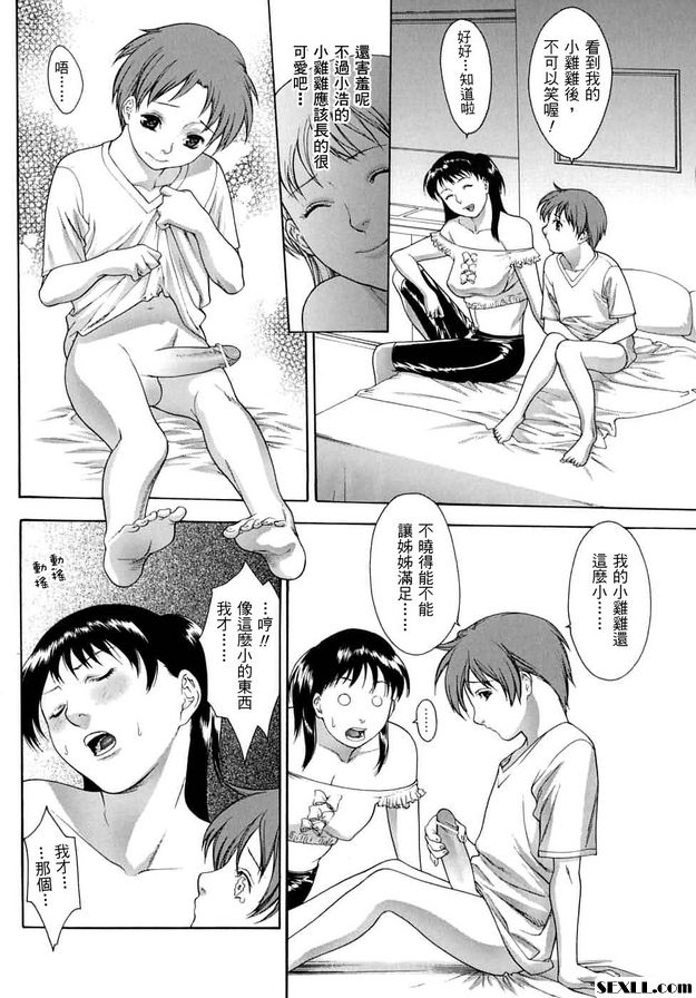 玩弄弟弟