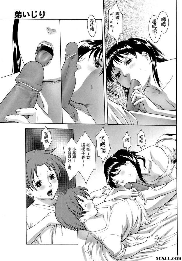 玩弄弟弟