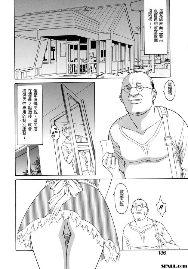深夜營業