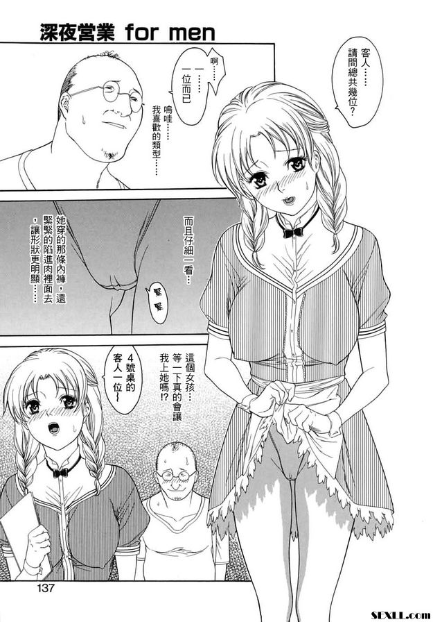 深夜營業