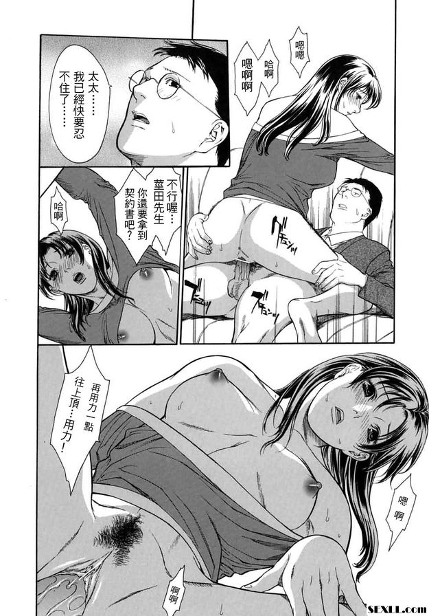 玩弄人妻