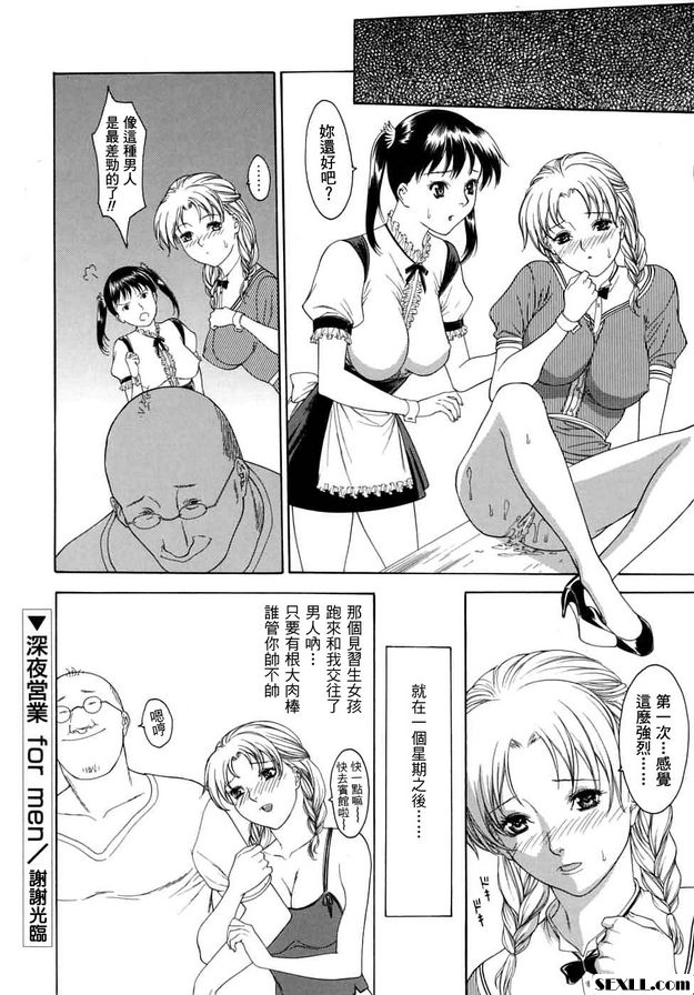 深夜營業