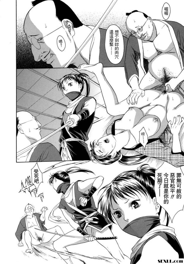 女忍者肉廁所