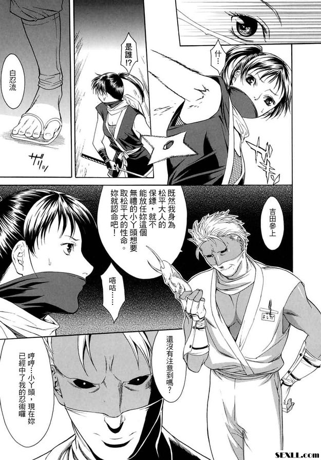 女忍者肉廁所