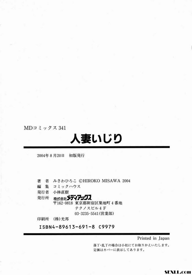 女忍者肉廁所