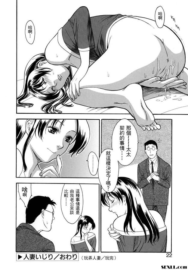 玩弄人妻