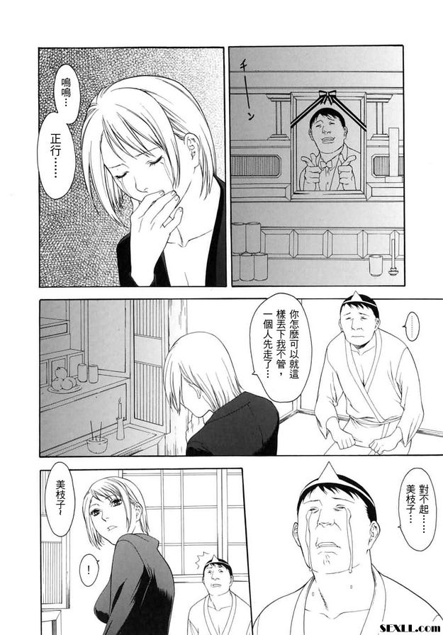 未亡人.直接答禮
