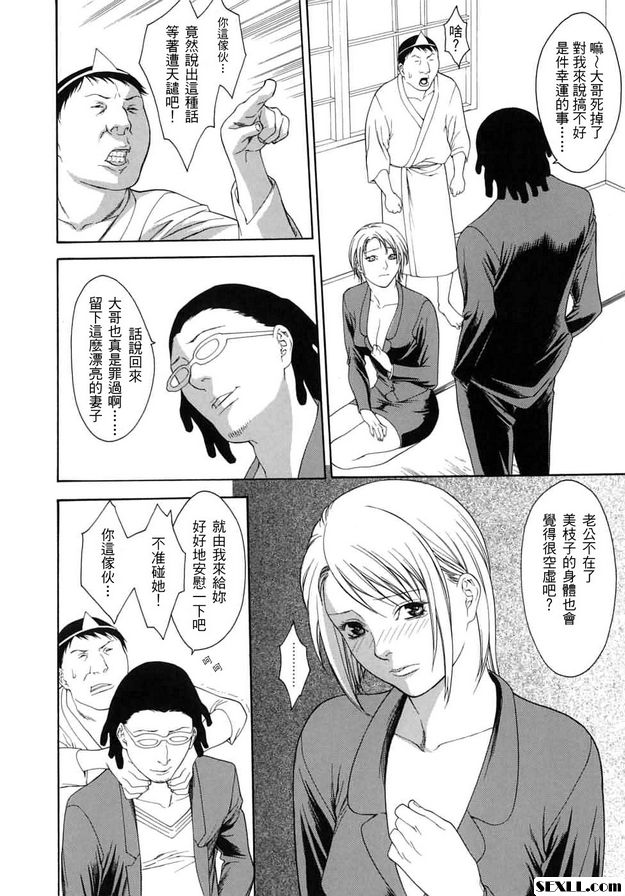 未亡人.直接答禮