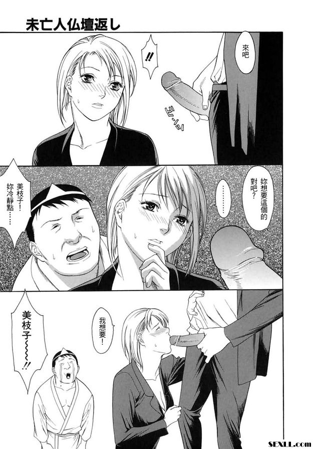 未亡人.直接答禮